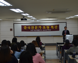20140509 재외동포이해 특강