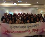2014 중어중국 홈커밍데이~*