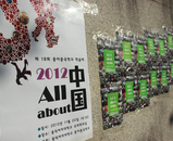 학술제(2012.11.20)
