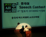 학술제(2012.11.20)